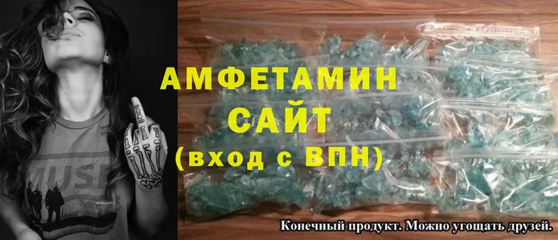 Amphetamine 98%  закладки  блэк спрут сайт  Вихоревка 