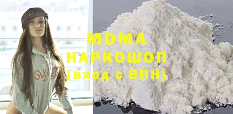 MDMA молли  Вихоревка 